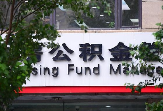 商丘怎么把封存的公积金提出来（怎么将封存的公积金转出）